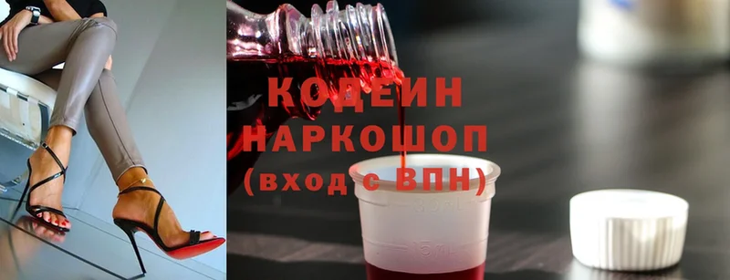 мега маркетплейс  Коркино  Кодеиновый сироп Lean Purple Drank 