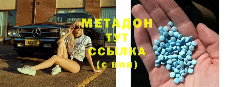 купить  сайты  Коркино  Метадон methadone 